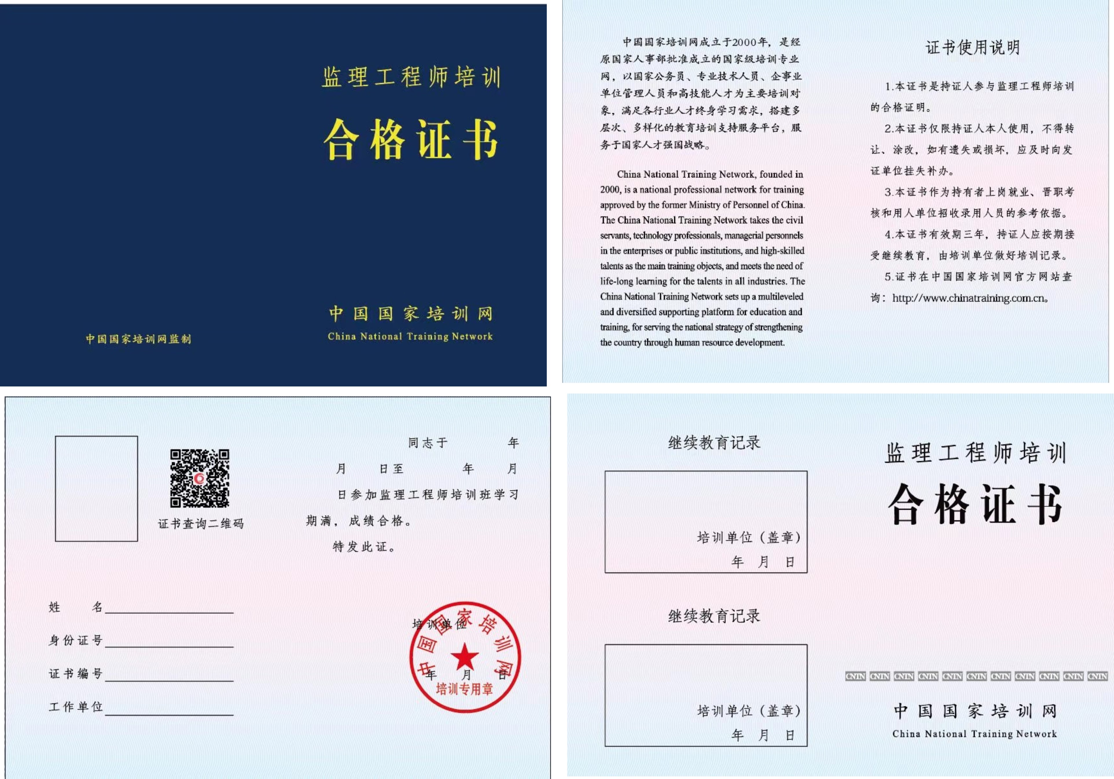招標(biāo)師考試報(bào)名時(shí)間_2017監(jiān)理考試報(bào)名時(shí)間_監(jiān)理工程師考試時(shí)間