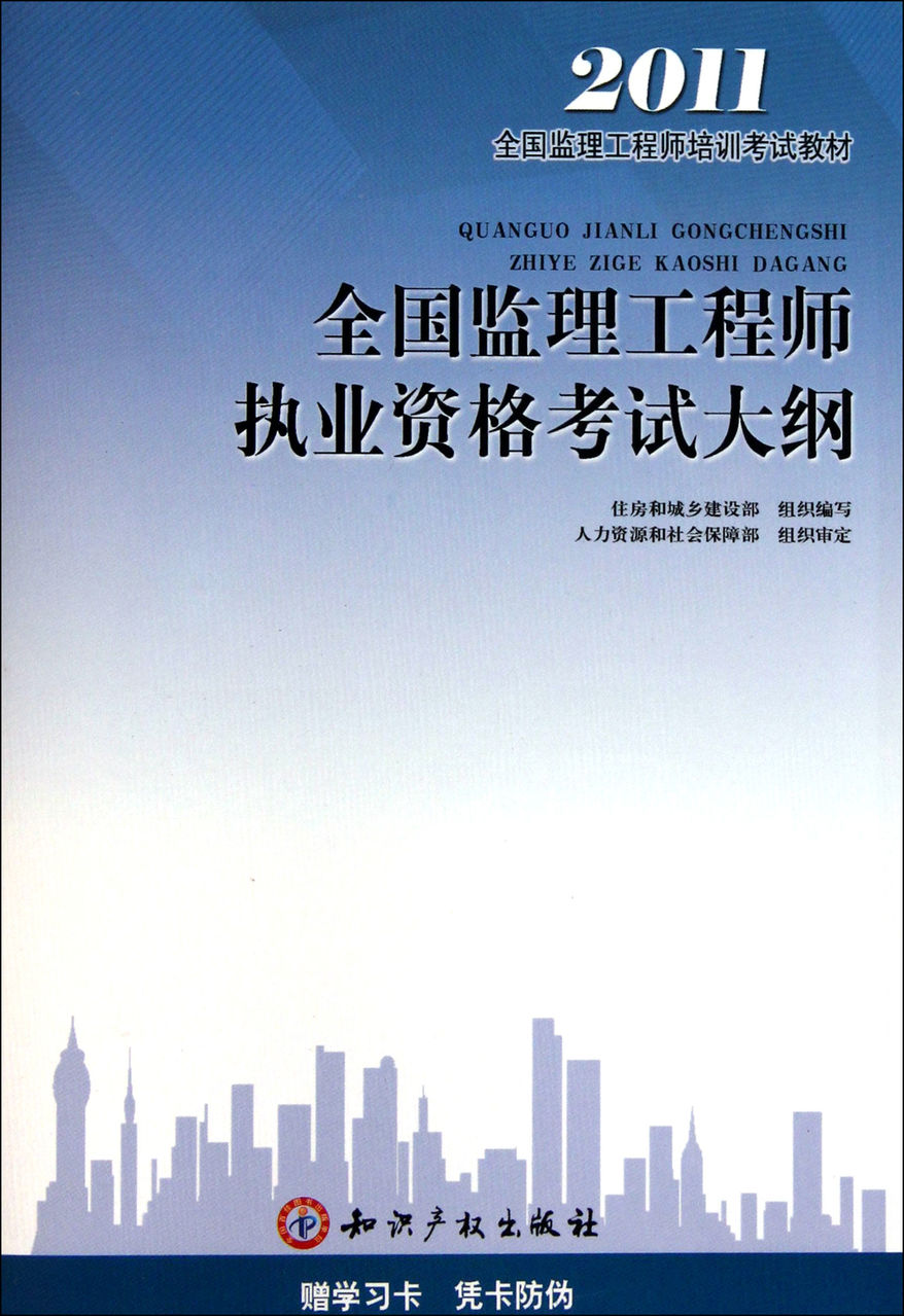 招標(biāo)師考試報(bào)名時(shí)間_監(jiān)理工程師考試時(shí)間_2017監(jiān)理考試報(bào)名時(shí)間