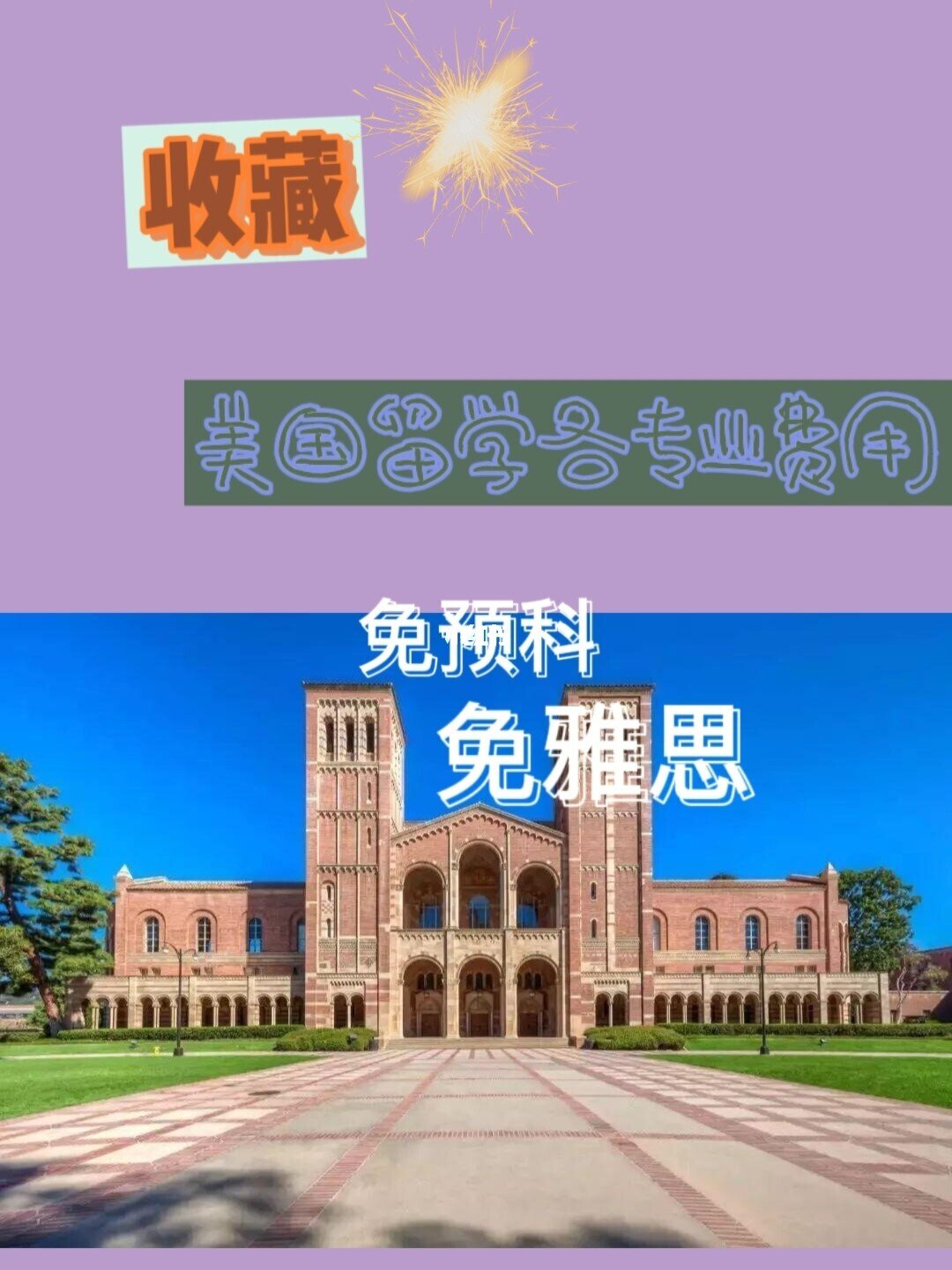 澳大利亞留學需要條件_留學澳大利亞_澳大利亞留學需要多少錢