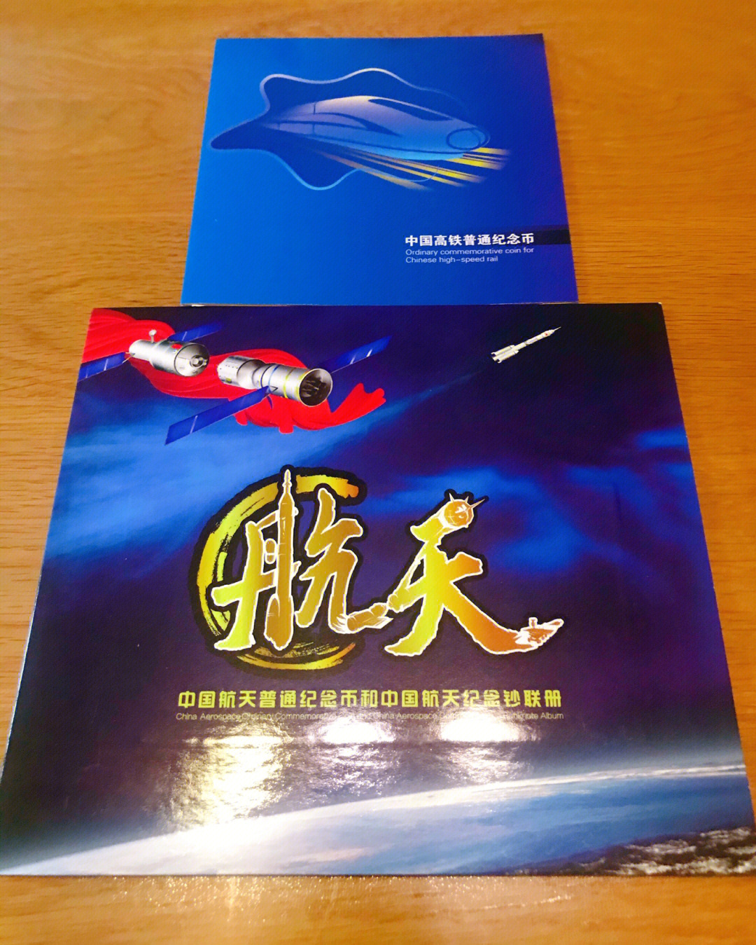 中國航天普通紀念幣_2016航天紀念銀鈔12張_2019賀歲紀念普通幣