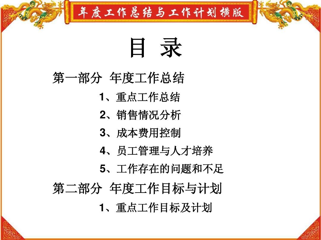 年中總結及下半年計劃_老年公寓年總結計劃_2017年上半年總結和下半年計劃