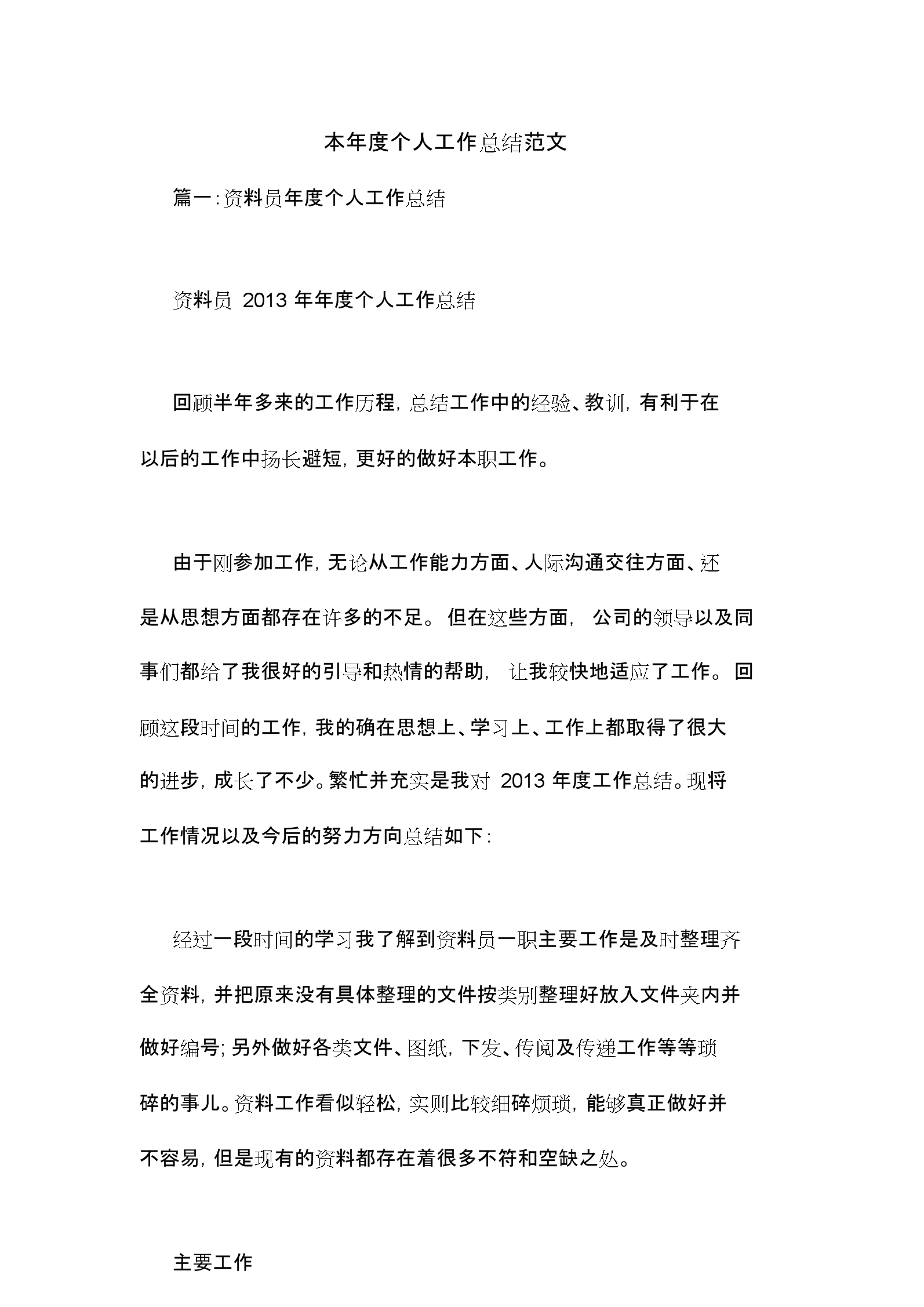 年中總結及下半年計劃_老年公寓年總結計劃_2017年上半年總結和下半年計劃