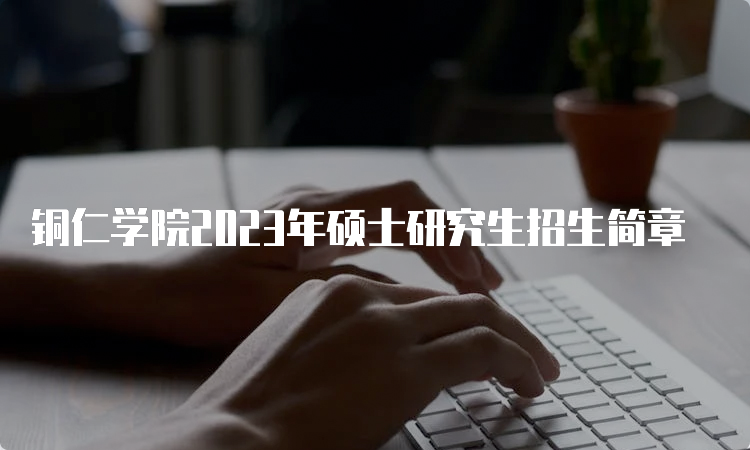 咸陽師范大學生兼職群_咸陽師范學院地址_咸陽師范學院分數線