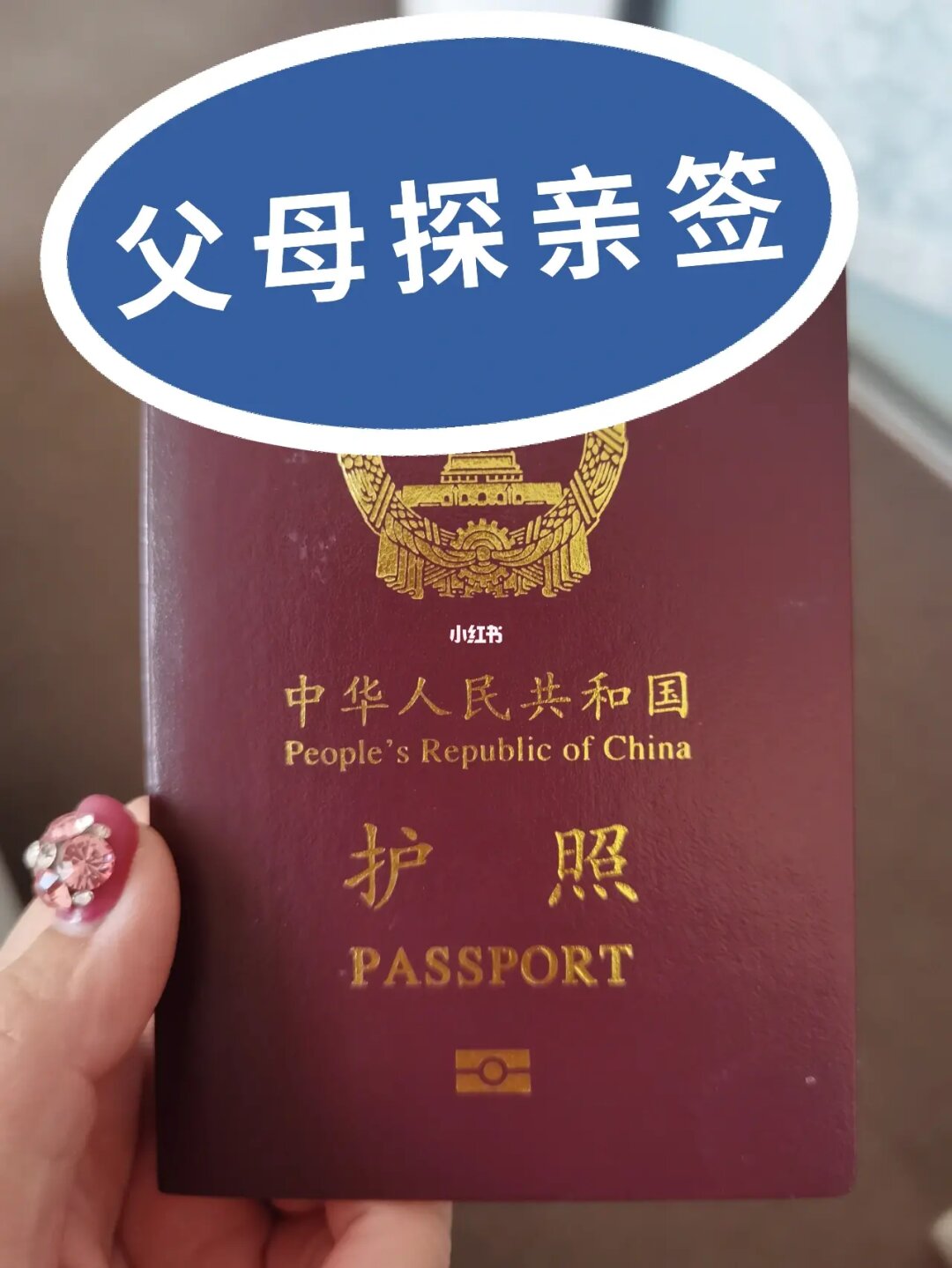 德國簽證 探親_德國探親簽證材料_辦理澳大利亞探親簽證需要什么材料
