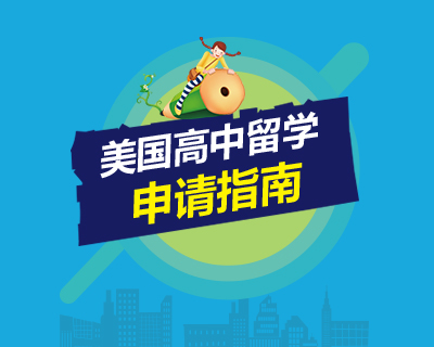 澳大利亞留學(xué)申請(qǐng)條件_澳大利亞碩士留學(xué)條件_澳大利亞留學(xué)條件