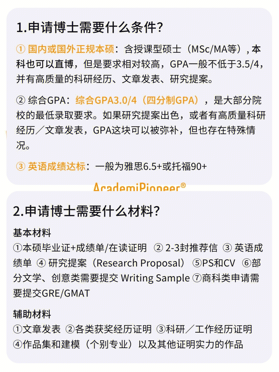 香港浸會大學(xué)研究生的申請條件_英國劍橋大學(xué)申請條件_英國研究生申請條件