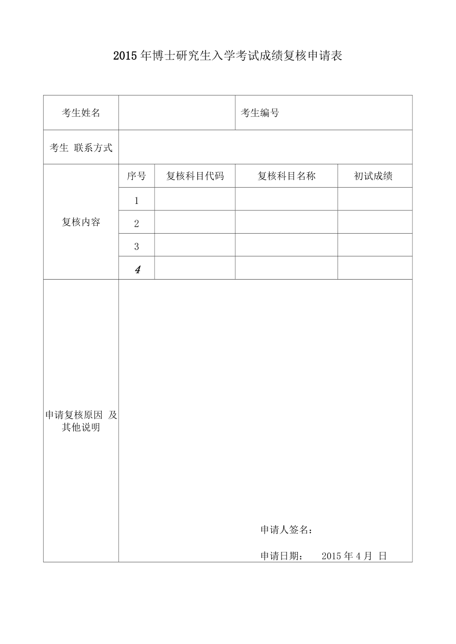 香港浸會大學(xué)研究生的申請條件_英國劍橋大學(xué)申請條件_英國研究生申請條件