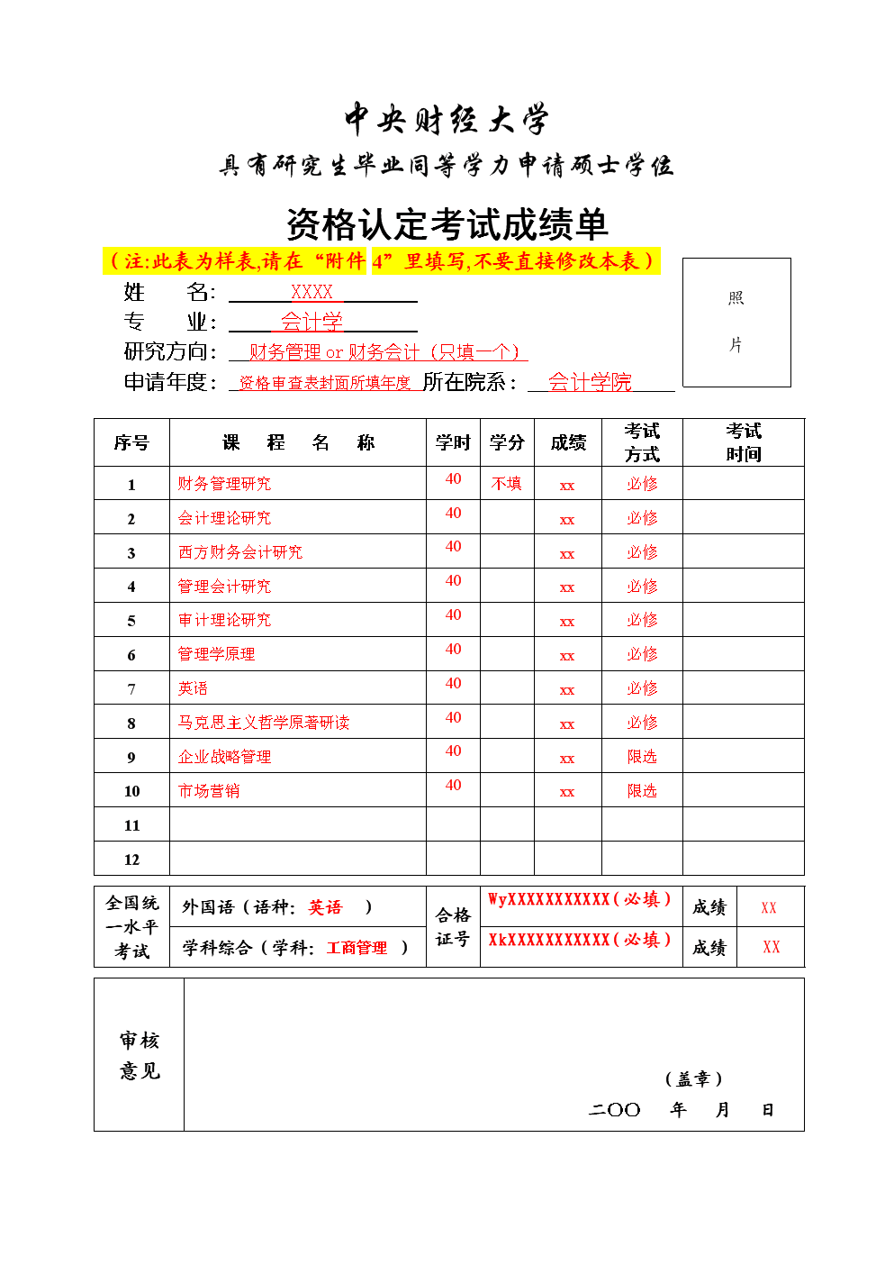 英國劍橋大學(xué)申請條件_英國研究生申請條件_香港浸會大學(xué)研究生的申請條件