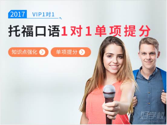 托福培訓(xùn)班多少錢_托福班培訓(xùn)優(yōu)厚張家港沃爾得英語_托福暑假班,托福培訓(xùn)