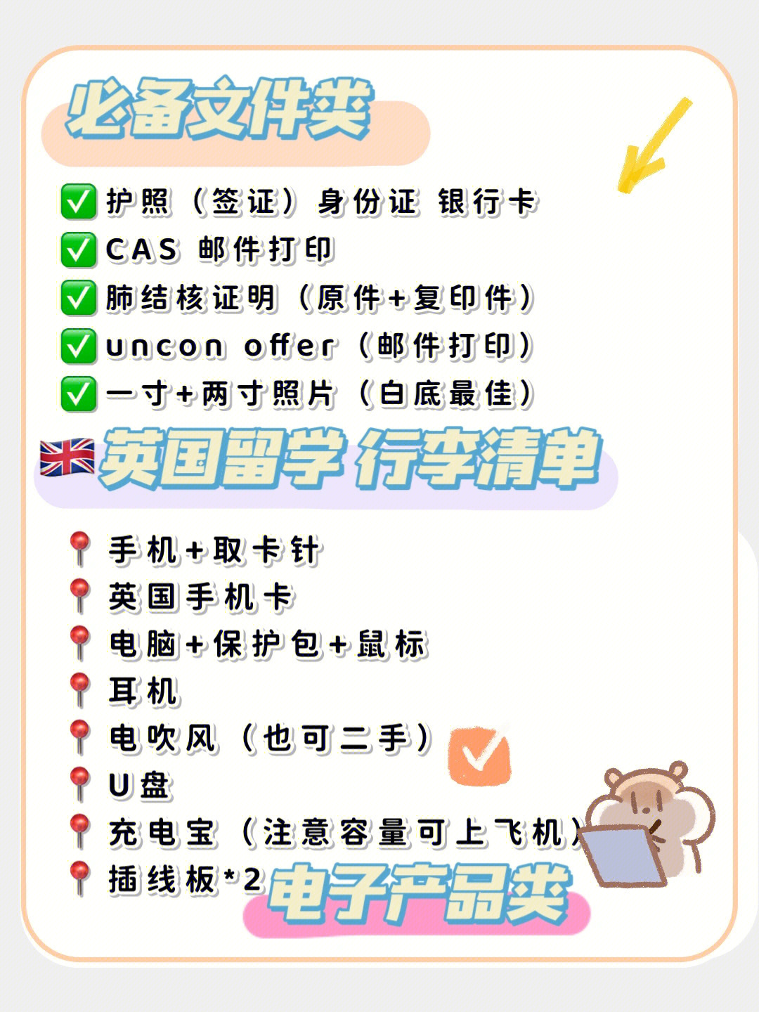 新加坡留學物品清單_公司圣誕節party物品采購清單_出生嬰兒物品準備清單