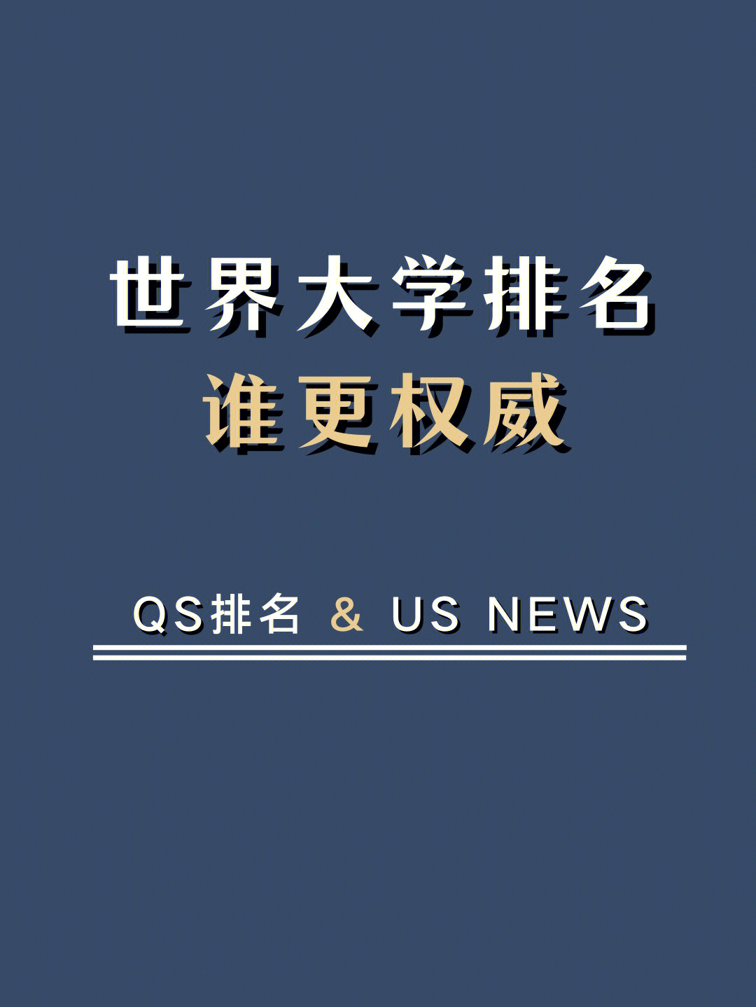 英國(guó)最好的高中排名_北京私立國(guó)際高中排名_英國(guó)私立高中排名