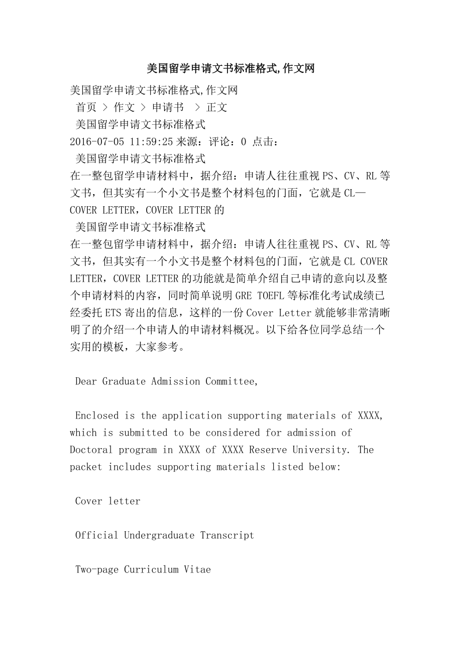 申請西班牙留學條件_申請日本博士留學條件_韓國留學申請條件