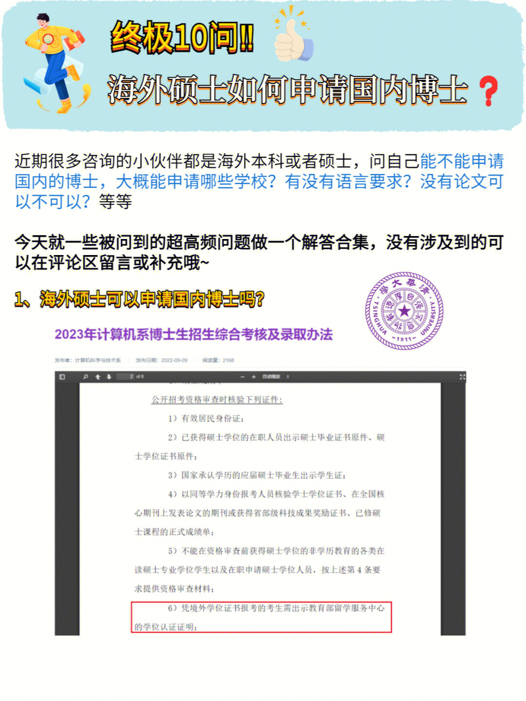 如何申請國外讀博士_怎么申請國外博士_申請國外人類學博士