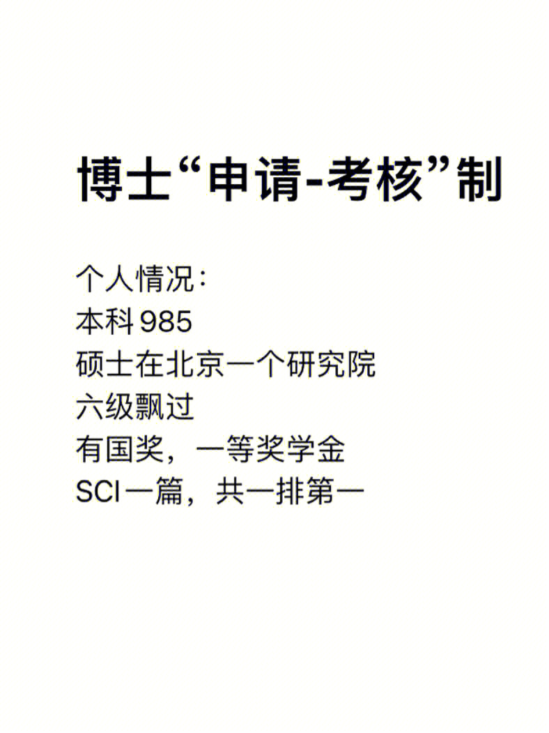 如何申請國外讀博士_怎么申請國外博士_申請國外人類學博士