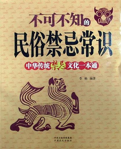 英國(guó)禁忌7中文版_英國(guó)做生意的十大禁忌_超禁忌游戲冰火中文