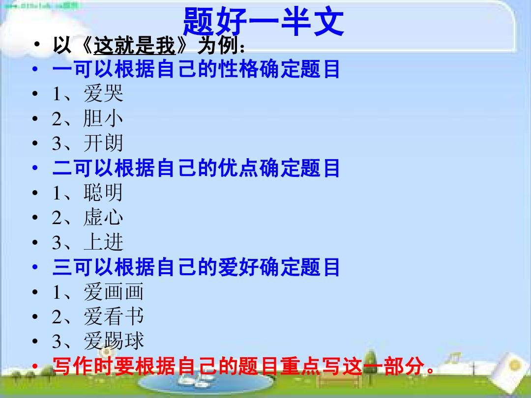 最難忘的成長故事500字_我的在線成長故事作文500字_成長故事作文500字