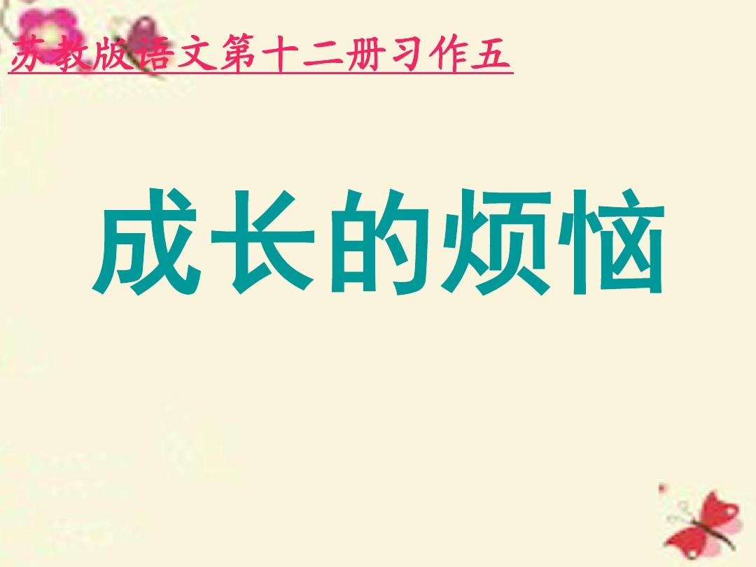 成長故事作文500字_最難忘的成長故事500字_我的在線成長故事作文500字