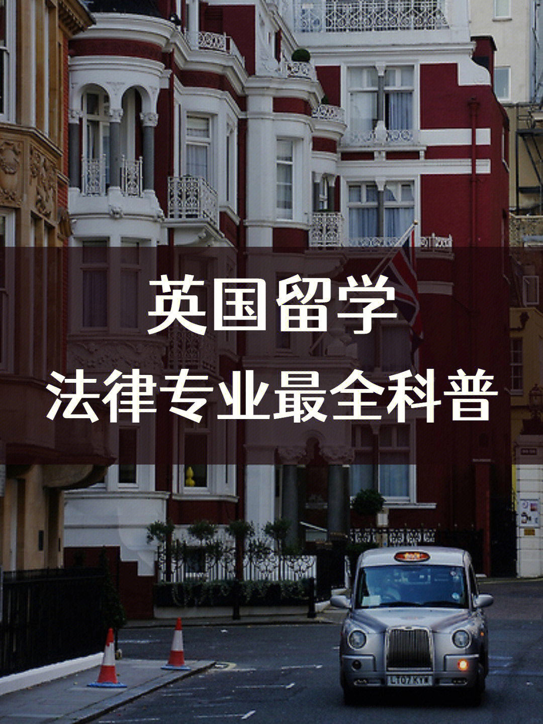 申請英國法學院要求_英國預科申請要求_英國法學國際生申請要求