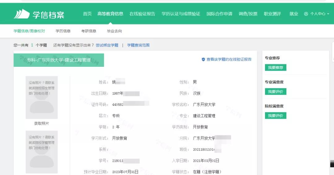 登陸學信網操作被拒絕_學信網 登陸_怎樣登陸學信網