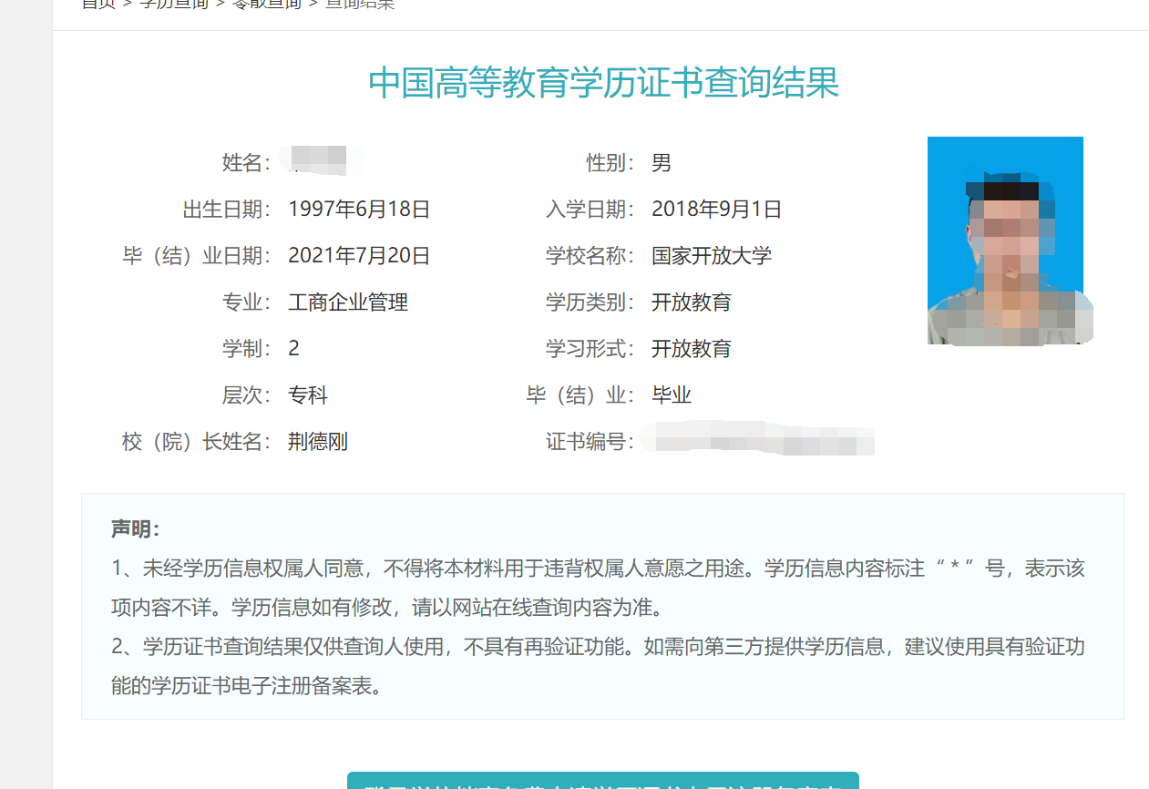 登陸學信網操作被拒絕_怎樣登陸學信網_學信網 登陸