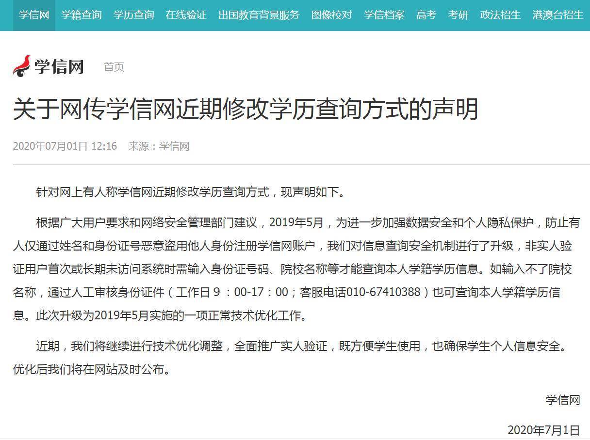 登陸學信網操作被拒絕_學信網 登陸_怎樣登陸學信網