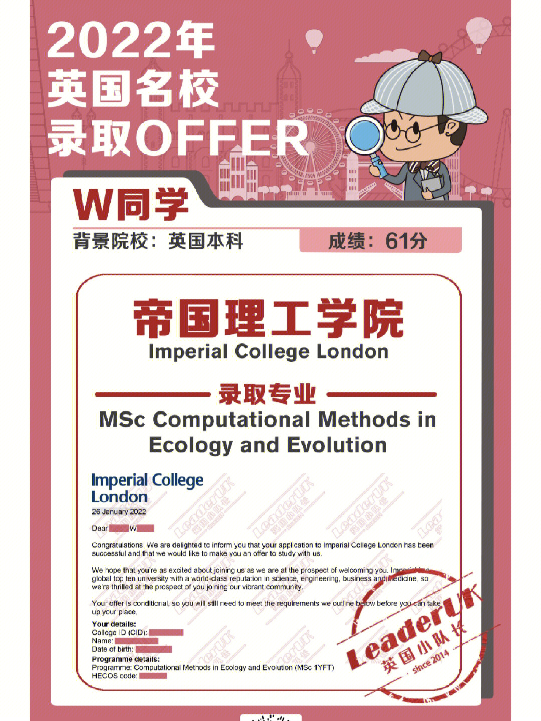 英國帝國理工好申嗎_英國帝國理工學院_英國帝國理工金融專業怎么樣