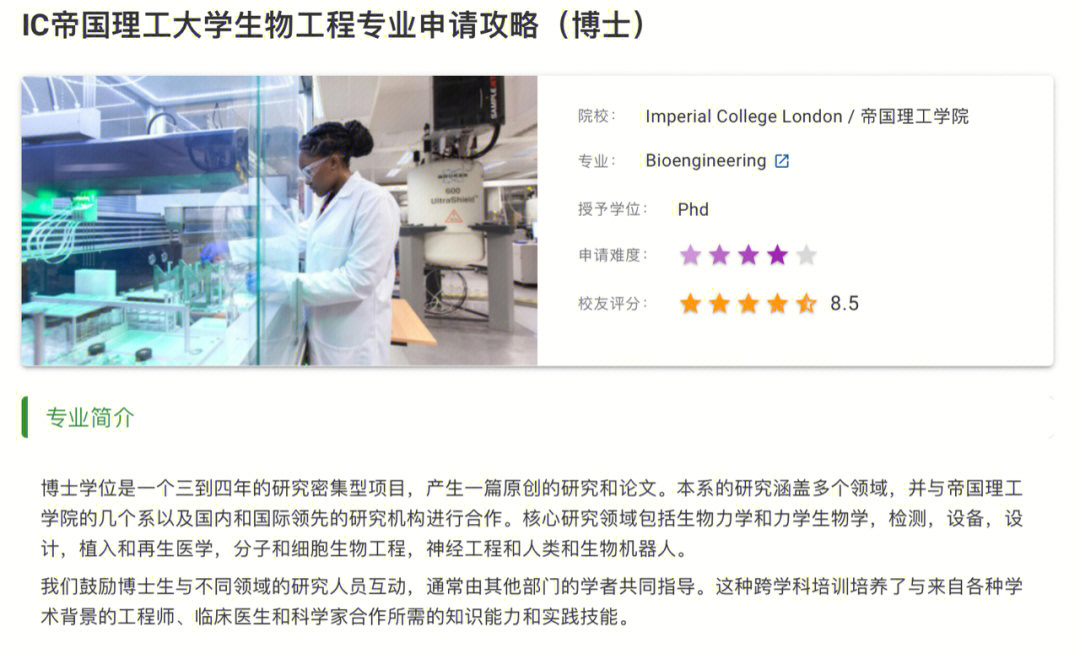 英國帝國理工學院_英國帝國理工金融專業怎么樣_英國帝國理工好申嗎