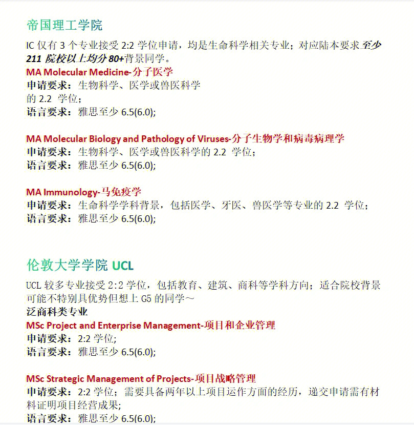 英國帝國理工好申嗎_英國帝國理工學院_英國帝國理工金融專業怎么樣