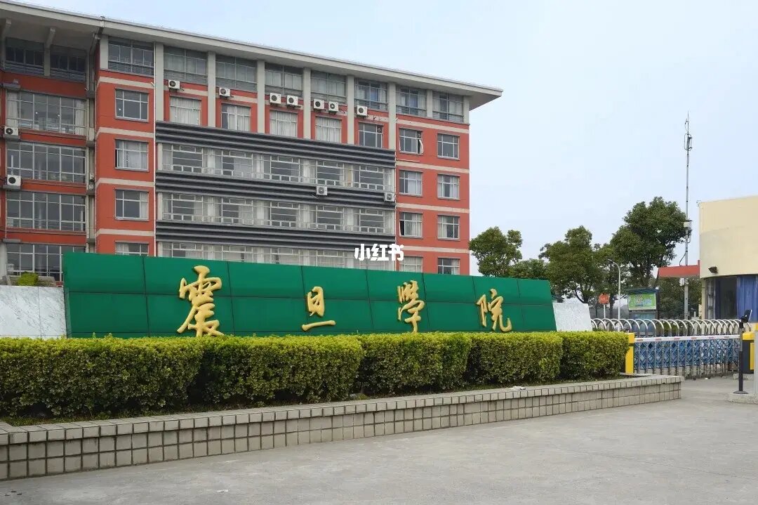 上海震旦學院學校代碼_上海震旦學院學前教育_上海震旦職業技術學院