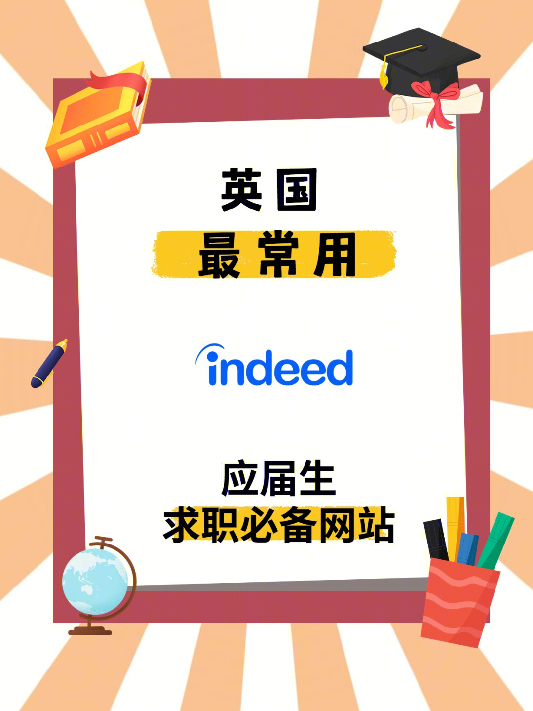 香港留學生論壇_愛丁堡大學畢業留英國工作_英國留學生找工作