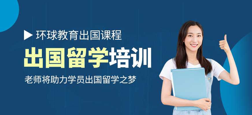 上海英國留學中介_零中介留學_北京津橋留學黑中介