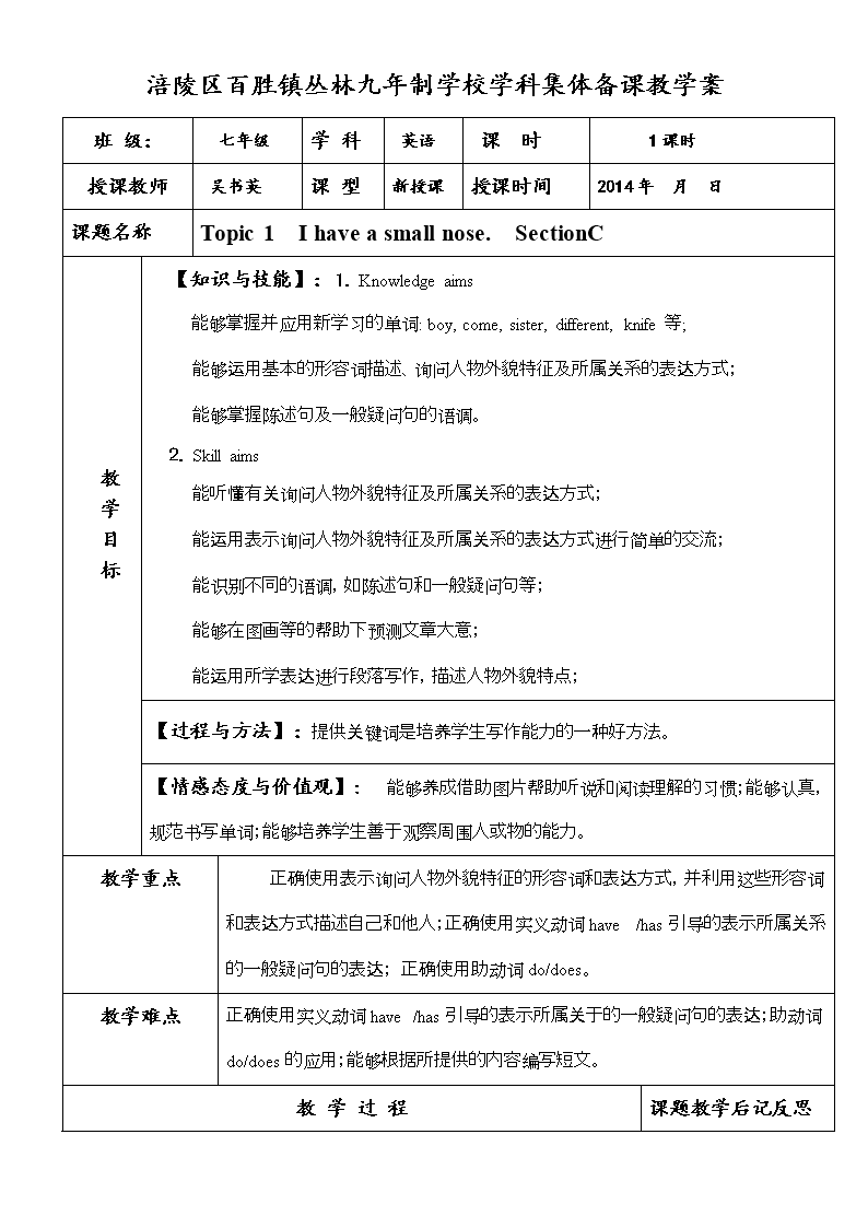 國(guó)核項(xiàng)目工作分解計(jì)劃_小學(xué)教學(xué)工作計(jì)劃_教學(xué)創(chuàng)新與管理中小教學(xué)創(chuàng)新與管理--中小學(xué)教務(wù)主任工作漫談