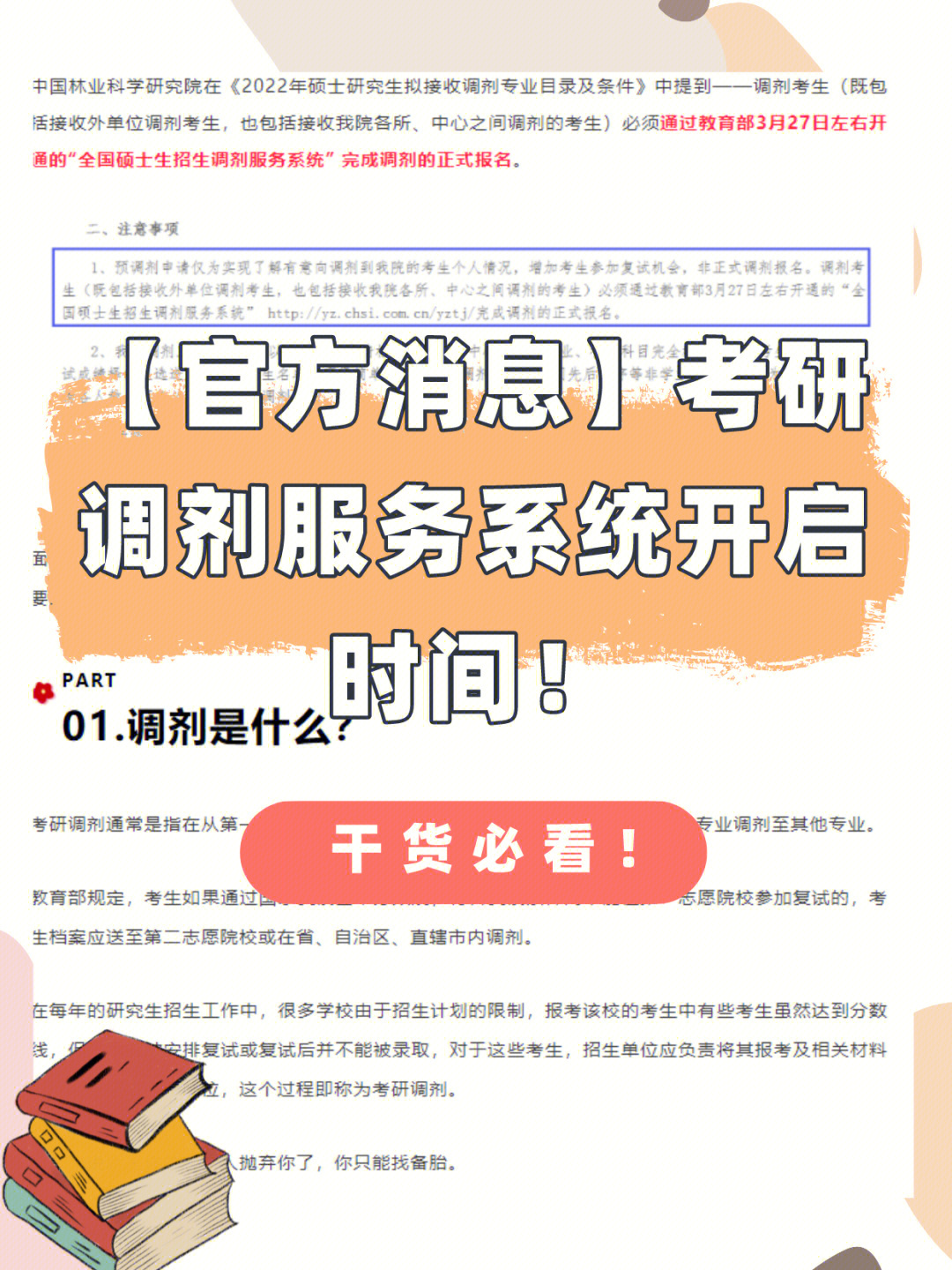 2023河北大學(xué)研究生院最新要求_干部教育培訓(xùn)改革與創(chuàng)新研究：中浦院書(shū)系_浙派及明代院體繪畫(huà)研究薪火相傳