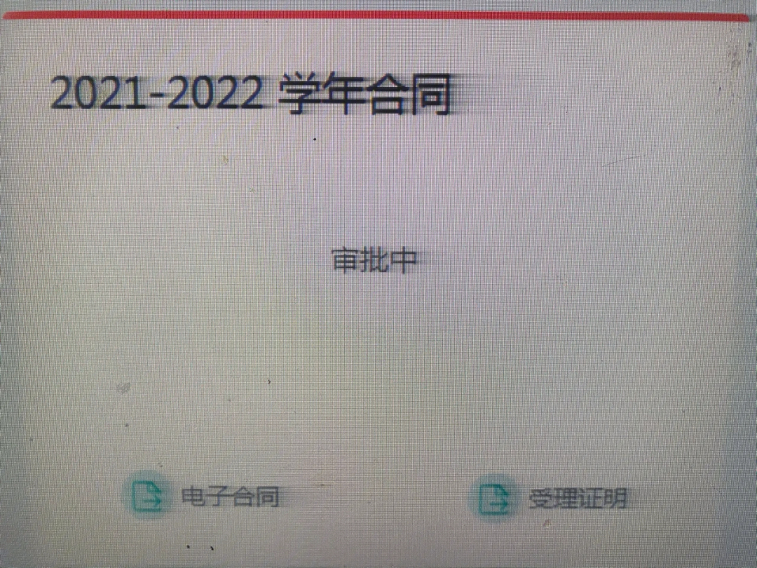生源地信用助學貸款申請_2023信用貸款申請最新要求_yy申請短位id要求最新