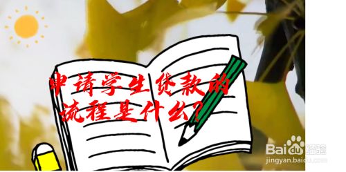 生源地信用助學貸款申請_2023信用貸款申請最新要求_yy申請短位id要求最新