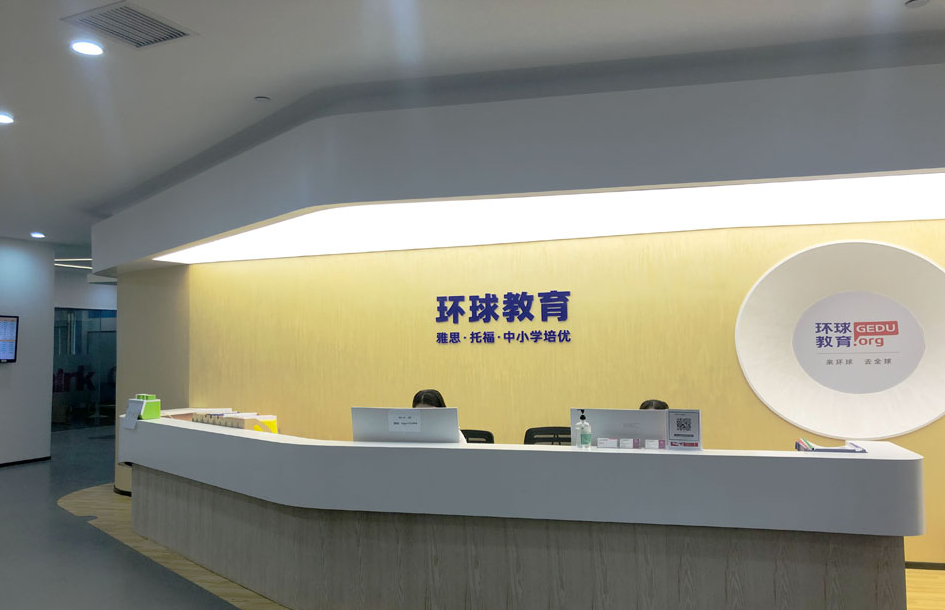 雅思考試培訓哪里好_南京哪家培訓機構學雅思好_北京雅思哪里培訓好