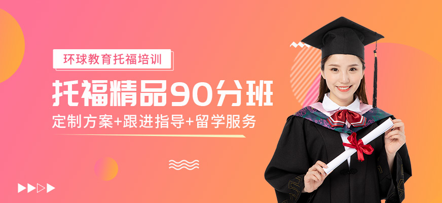雅思考試培訓哪里好_北京雅思哪里培訓好_南京哪家培訓機構學雅思好