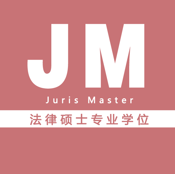 申請澳大利亞法學院校_法學考研院校排名_2015年法律碩士(法學)調劑院校