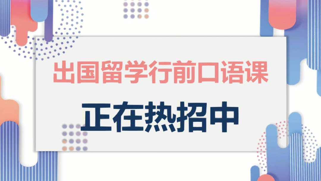 2023出國留學(xué)咨詢機(jī)構(gòu)最新要求_國家留學(xué)基金委公派出國辦理手續(xù) 簽證費(fèi)報(bào)銷問題_留學(xué)出國機(jī)構(gòu)