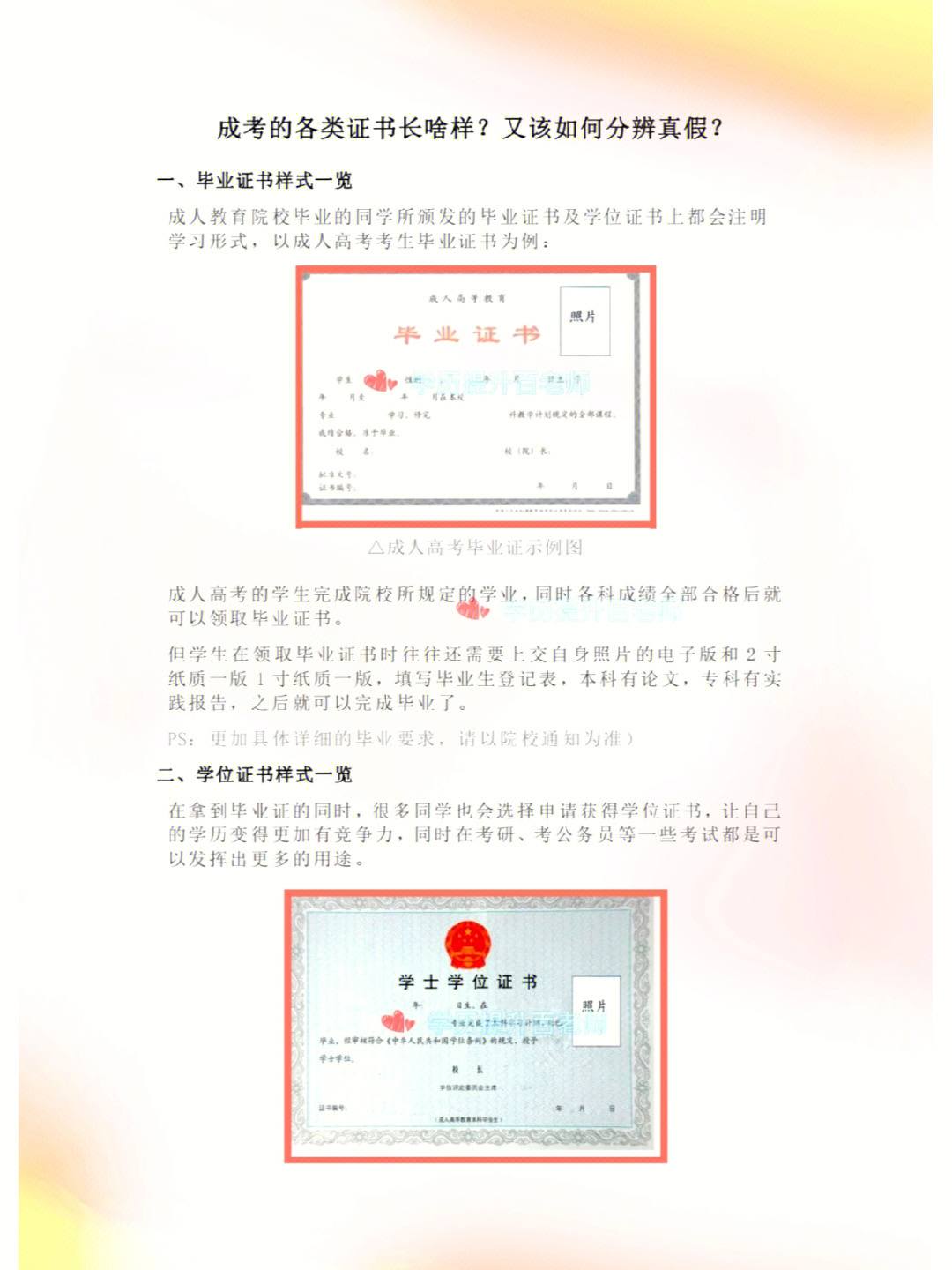 本科畢業自我鑒定_畢業登記表班組鑒定范文_畢業實踐(教育實習)鑒定表