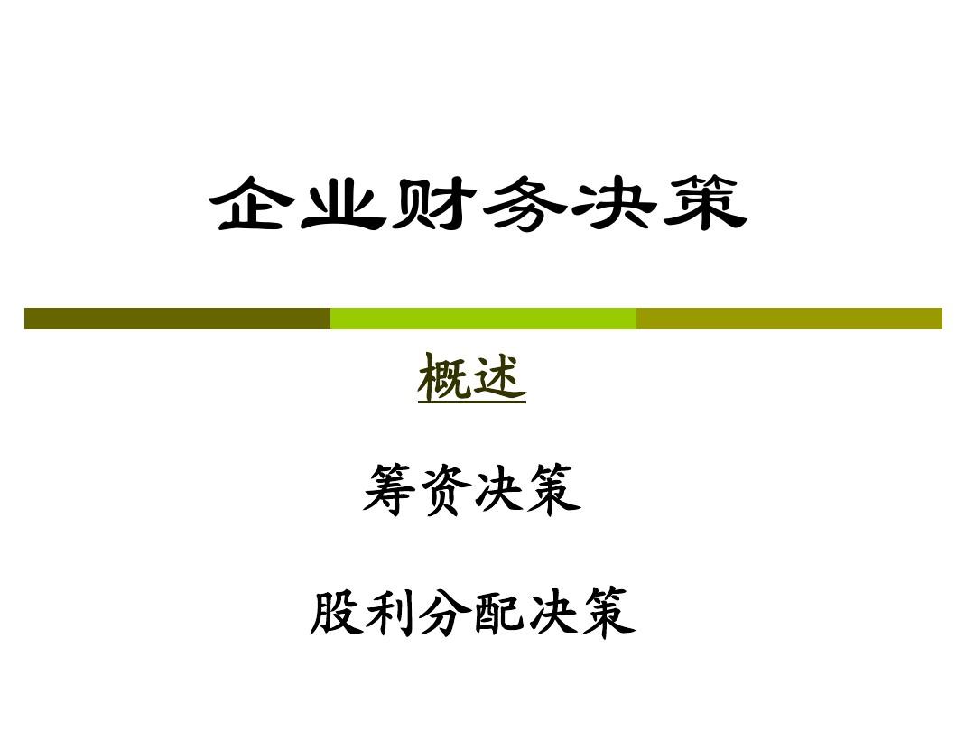 瘠性原料陶瓷生產中對坯體成形和燒成都有重要_財務管理的重要性_財務專業 英語重要
