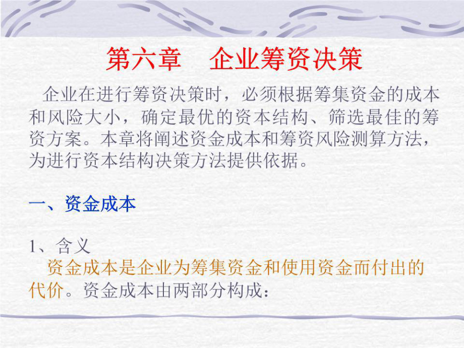 財務管理的重要性_瘠性原料陶瓷生產中對坯體成形和燒成都有重要_財務專業 英語重要
