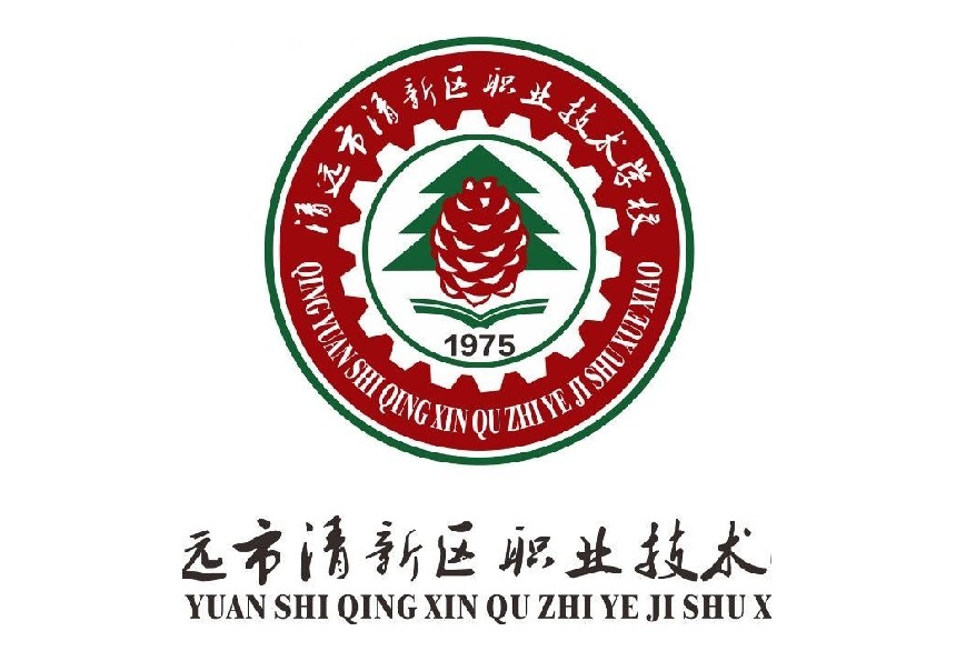 清遠職業技術學院分數線_清遠職業技術學院分數線_清遠職業技術學院錄取排名