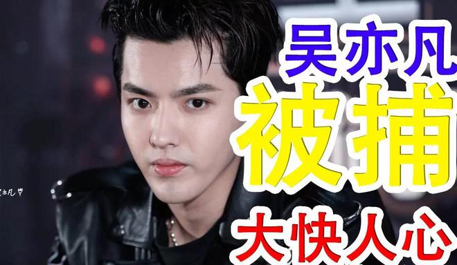 吳亦凡聊天記錄_吳亦凡女生聊天記錄_吳亦凡14歲女孩聊天記錄