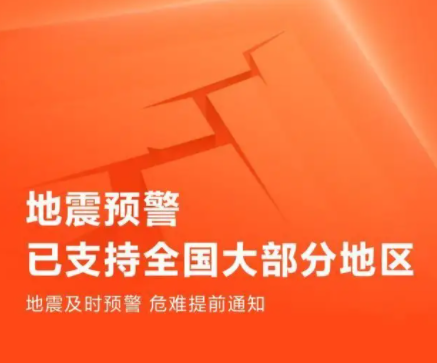 1分鐘前哪里地震了_地震1分鐘前_地震前幾分鐘能預測嗎