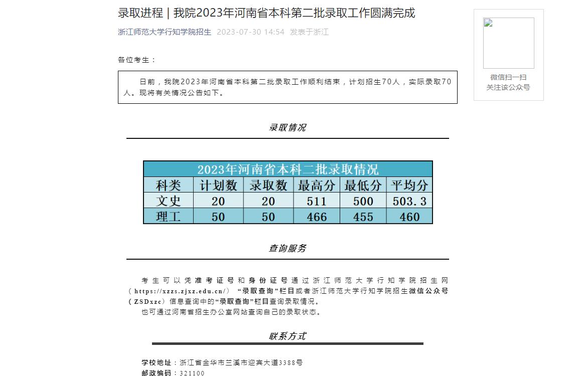 青島大學(xué)外國語學(xué)院分?jǐn)?shù)線_青島外語學(xué)院分?jǐn)?shù)線_2024年青島大學(xué)外語學(xué)院錄取分?jǐn)?shù)線（所有專業(yè)分?jǐn)?shù)線一覽表公布）