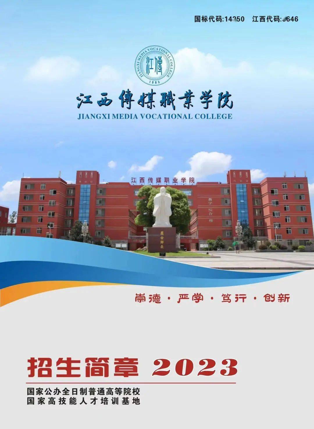 傳媒大學(xué)南廣學(xué)院_中國傳媒大學(xué)南廣學(xué)院介紹_傳媒大學(xué)南廣學(xué)院怎么樣