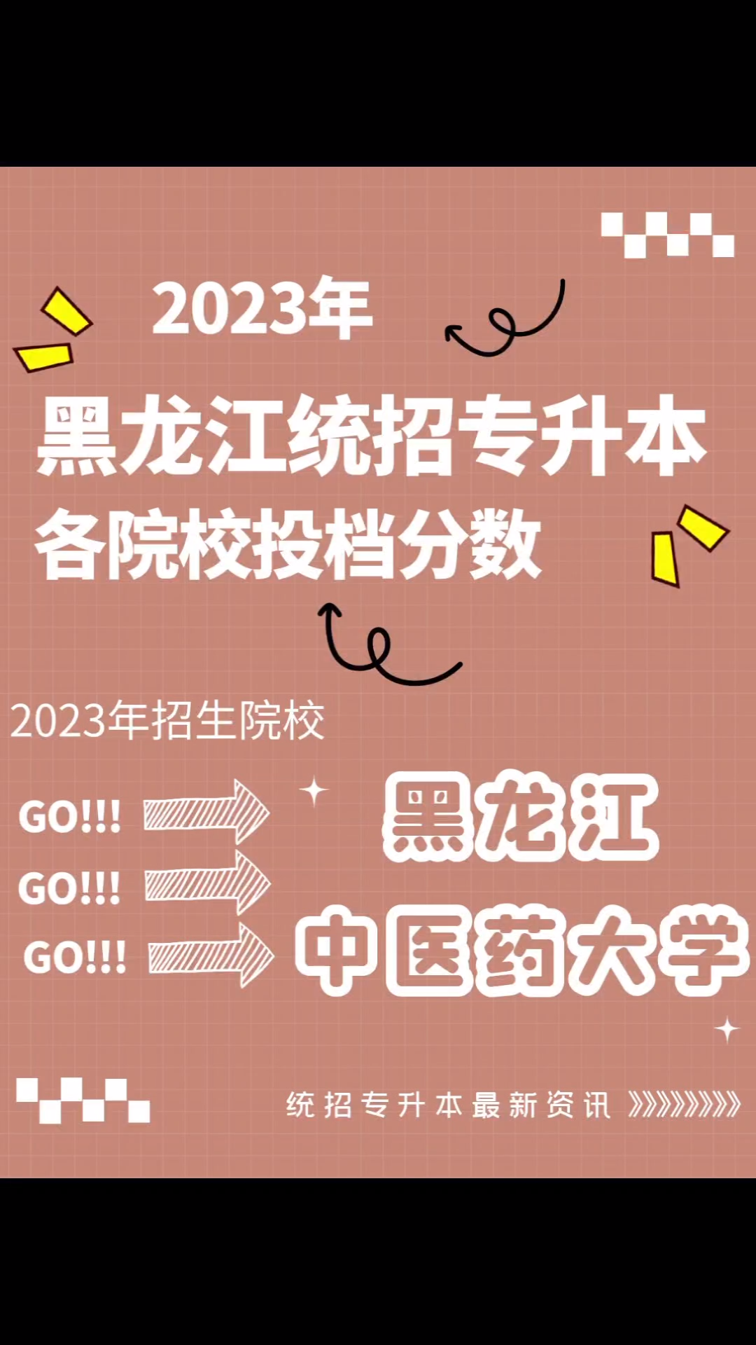 中央財(cái)經(jīng)各專業(yè)錄取分?jǐn)?shù)線_2024年中央財(cái)經(jīng)大學(xué)錄取錄取分?jǐn)?shù)線（所有專業(yè)分?jǐn)?shù)線一覽表公布）_中央財(cái)經(jīng)大學(xué)今年錄取分?jǐn)?shù)線