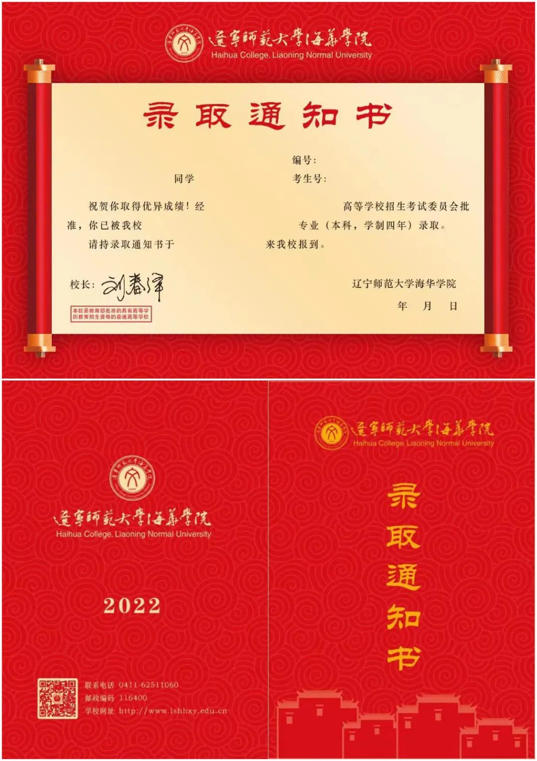 2024年430分理科能上什么大學_理科每年錄取分數線是多少_理科能報的大學分數線