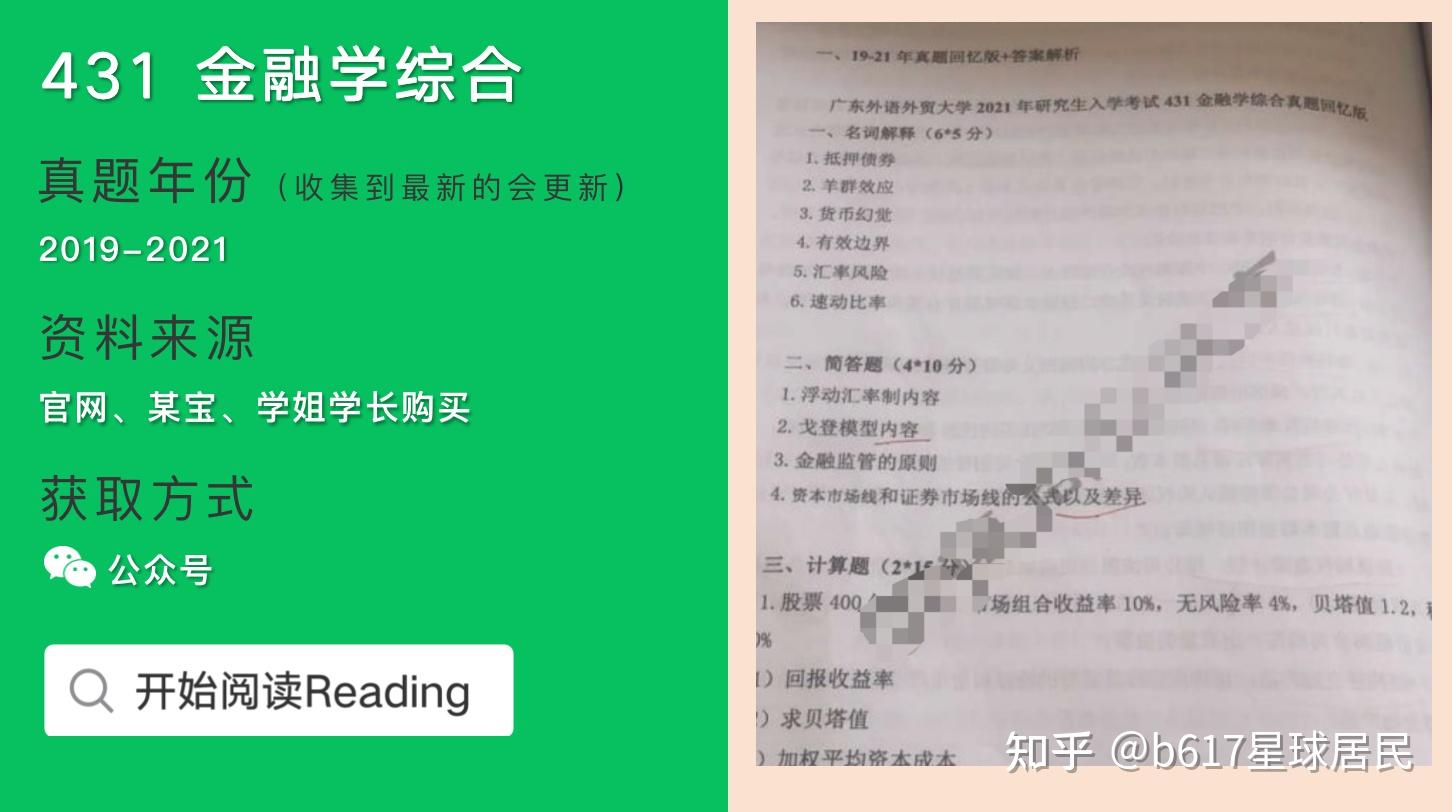 廣東外語(yǔ)大學(xué)外貿(mào)大學(xué)分?jǐn)?shù)_廣東外語(yǔ)外貿(mào)分?jǐn)?shù)線專業(yè)_廣東外語(yǔ)外貿(mào)大學(xué)分?jǐn)?shù)線